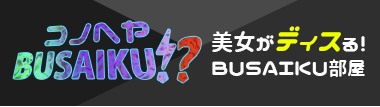 特集