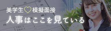 特集