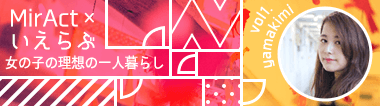 特集