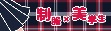 特集
