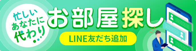 LINE友達追加