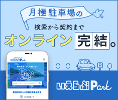 いえらぶパーク