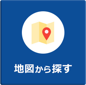 地図から探す