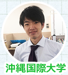 宜野湾 賃貸｜沖縄国際大学