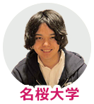 名護市 賃貸｜名桜大学