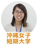 与那原町 賃貸|沖縄女子短期大学