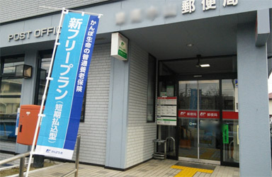 郵便局へ転送届けを出す