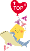 トップへ戻る