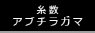糸数アブチラガマ