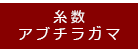 糸数アブチラガマ