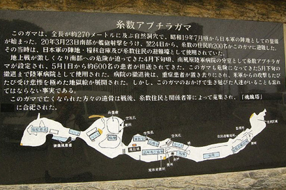 糸数アブチラガマ案内図